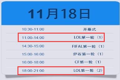 NEST总决赛11月战于厦门 四支老豪门出线