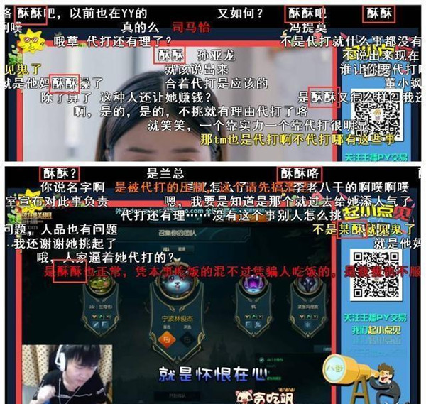 阿怡事件被冤酥酥哭了 阿怡粉丝惹怒“举报者”小苍