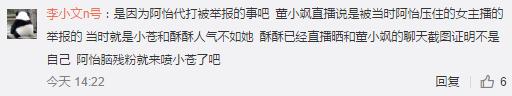 不要欺人太甚！小苍发微博发怒 疑似阿怡粉闹事？