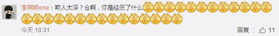 不要欺人太甚！小苍发微博发怒 疑似阿怡粉闹事？
