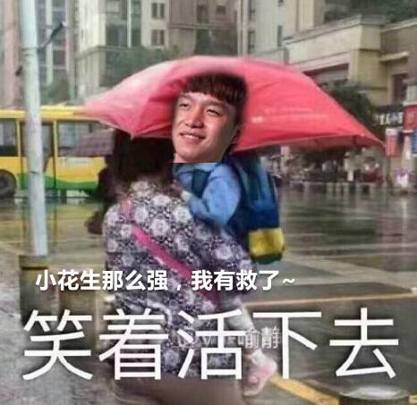 老外有话说：厂长你要笑着活下去