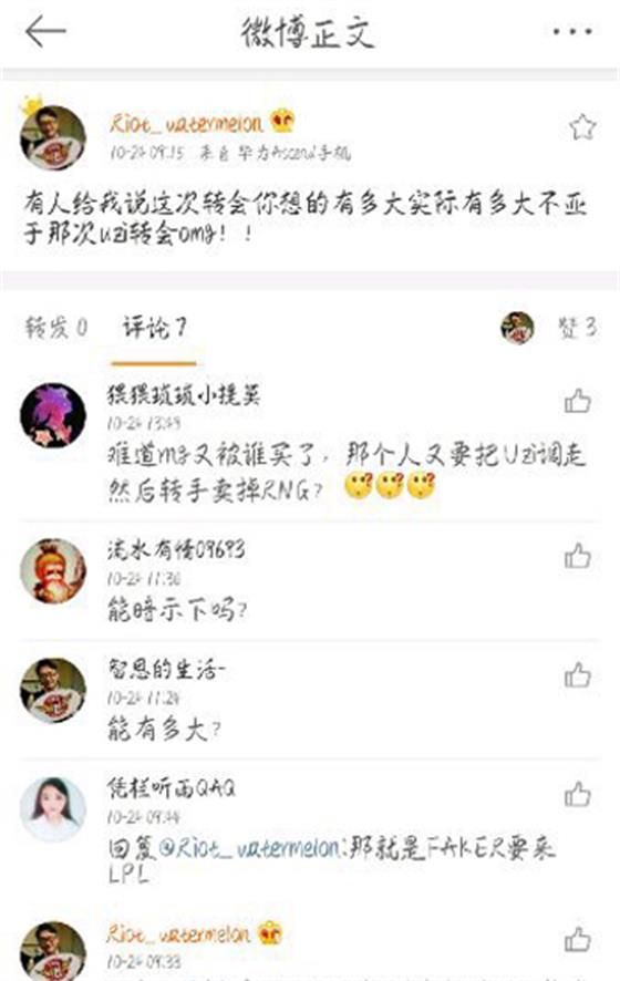 能否拯救LPL？无状态疑是离开OMG转会
