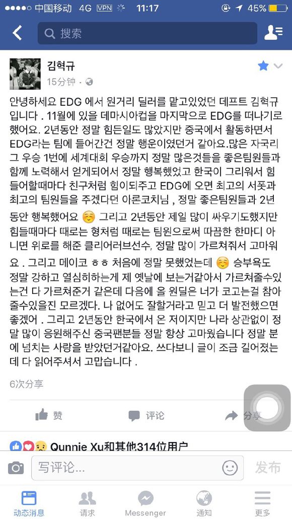 <a href=/gaoshou/deft/ target=_blank class=infotextkey>Deft</a>：德杯是最后的<a href=/bisai/ target=_blank class=infotextkey>比赛</a> 胖也即将离开？
