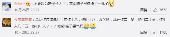 若风发文致黑粉：感谢你们陪我走过这些年