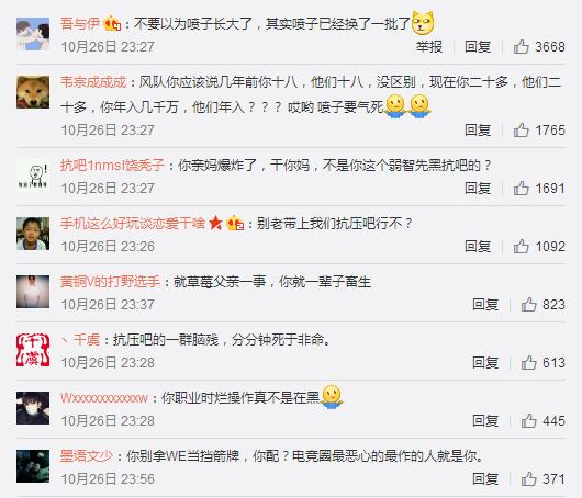 若风发文致黑粉：感谢你们陪我走过这些年
