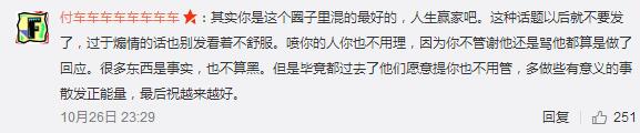 若风发文致黑粉：感谢你们陪我走过这些年