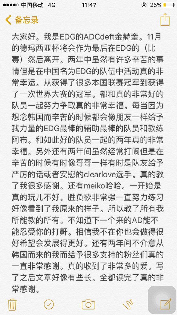 deft：德杯是最后的比赛 胖也即将离开？