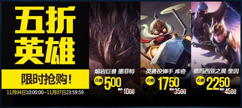 五折英雄.jpg