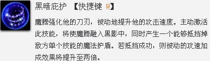 四盾在手天下无法 这个英雄直接让你技能无效