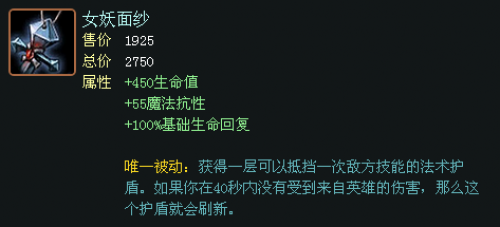 四盾在手天下无法 这个英雄直接让你技能无效