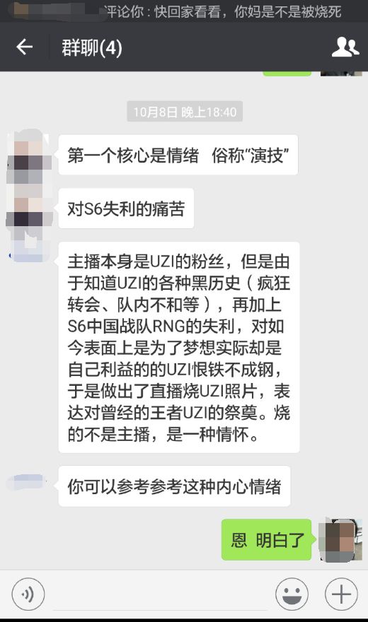 烧UZI照片后续：主播称自家被连泼油漆