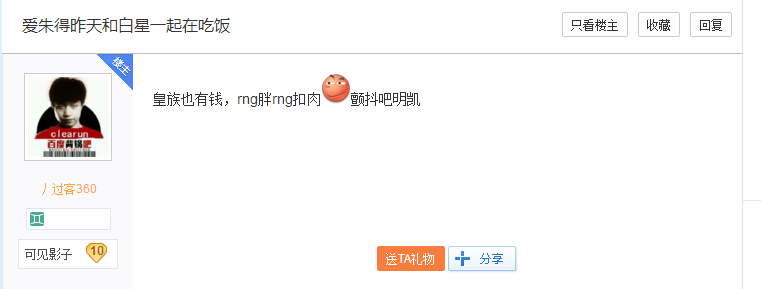 六说联盟：烧照片事件谁才是主谋？扣肉pawn将转会rng?