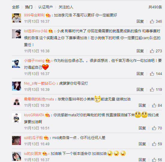 小虎获年度最佳中单，称自己配不上