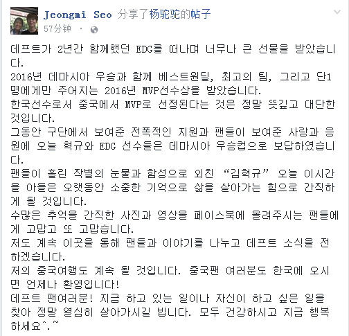 Deft走了，妈妈发表推特感谢所有粉丝