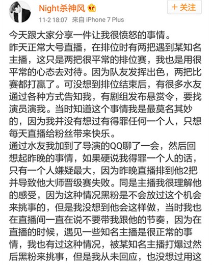 杀神风道歉为何？全明星阵容出炉
