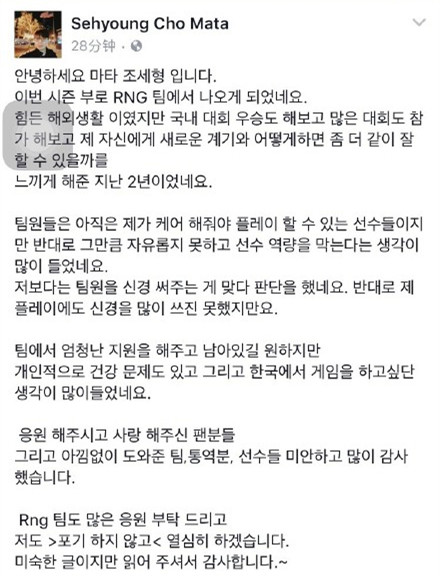 Mata也走了！发文感谢所有粉丝