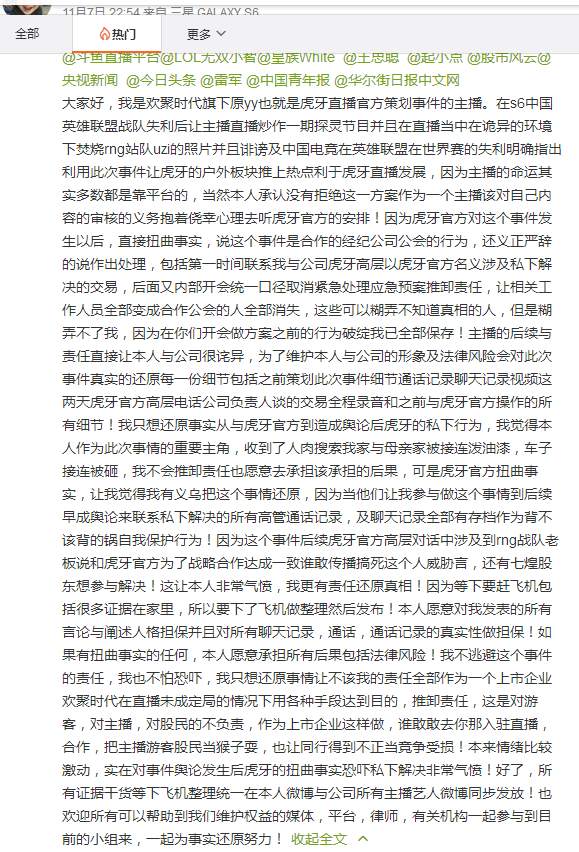 六说联盟：烧照片事件谁才是主谋？扣肉pawn将转会rng?