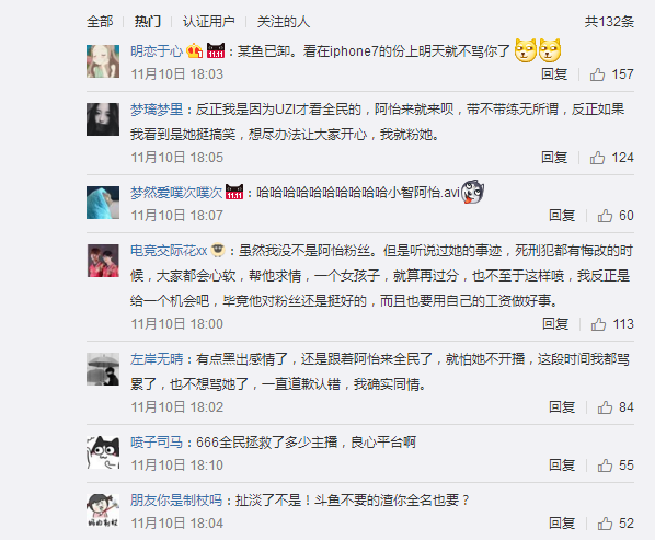 拿完工资就跑！阿怡转战其他平台