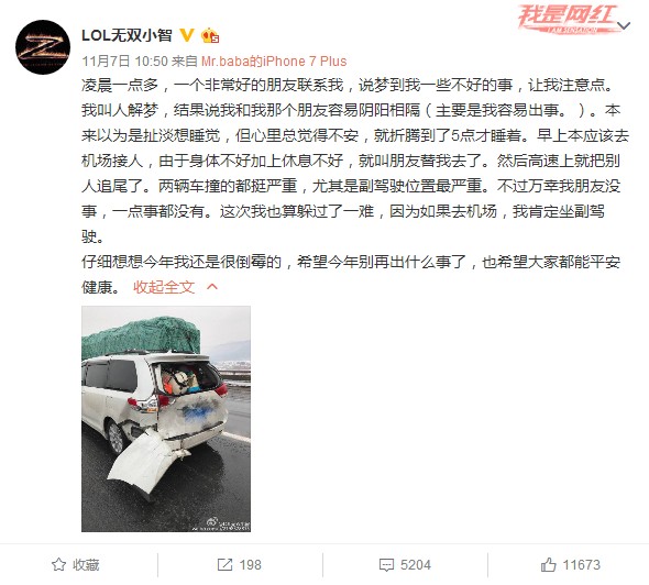 杀神风道歉为何？全明星阵容出炉