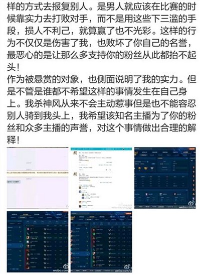 杀神风道歉为何？全明星阵容出炉
