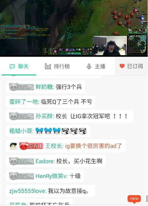 要买谁？王思聪：IG要换个很厉害的AD
