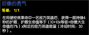 一盾千血无人能破，这个英雄还自带春哥