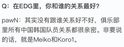六说联盟：EDG过河拆桥？Pawn将军何去何从？