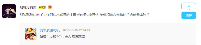 惊人爆料：直播行业或将大清洗！
