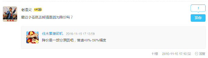 图片来源伐木累