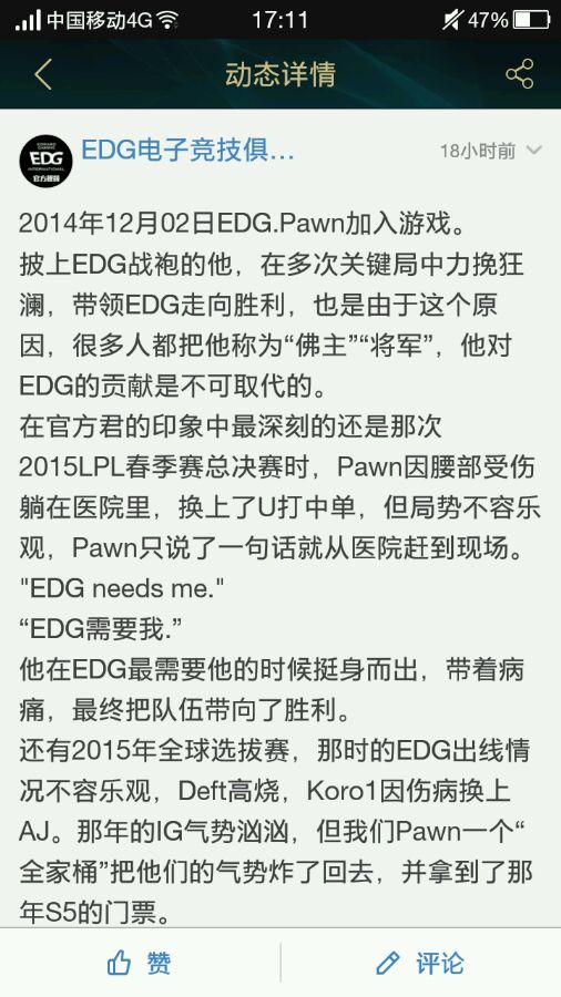 六说联盟：EDG过河拆桥？Pawn将军何去何从？