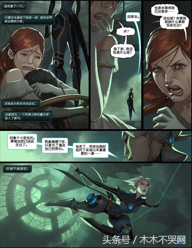 LOL新英雄故事背景
