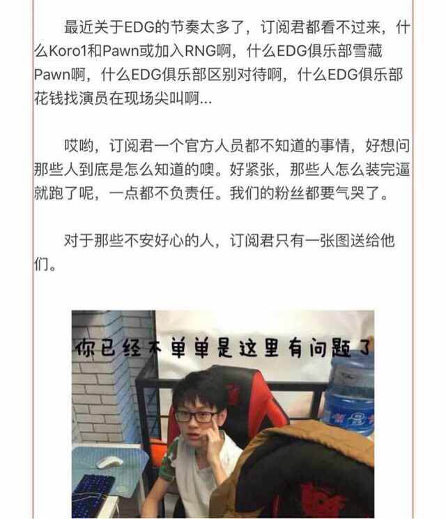 六说联盟：EDG过河拆桥？Pawn将军何去何从？