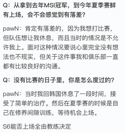 六说联盟：EDG过河拆桥？Pawn将军何去何从？