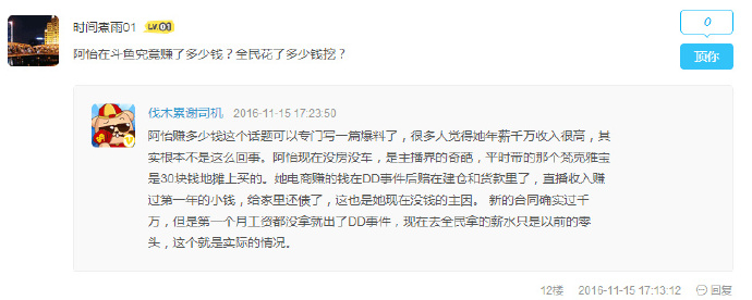 惊人爆料：直播行业或将大清洗！