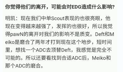 六说联盟：EDG过河拆桥？Pawn将军何去何从？