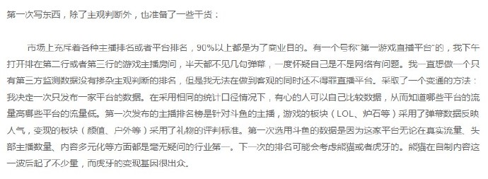 图片来源伐木累