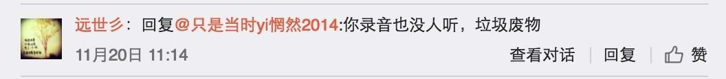 小苍微博愤刚黑粉：去你大爷，你懂个屁