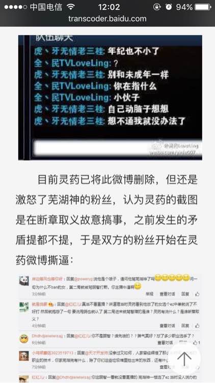 六说联盟：黑暗势力的陨落，OMG竟向芜湖神低头？59e已亡？