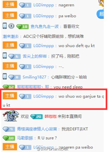 Pawn已进LCK Imp认为Deft会去KT