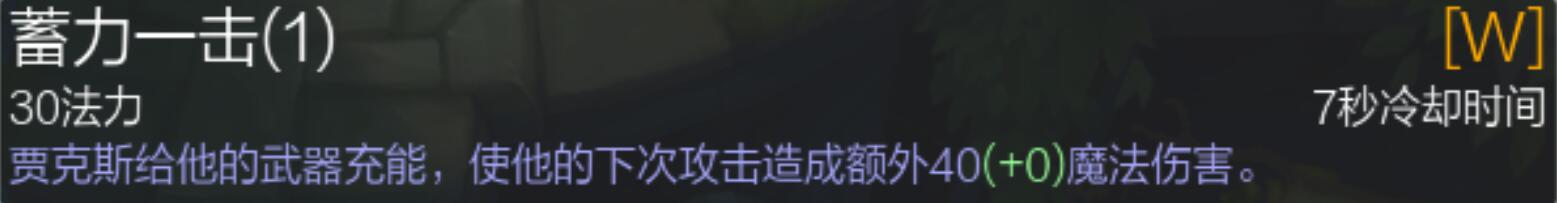 W蓄力一击.jpg