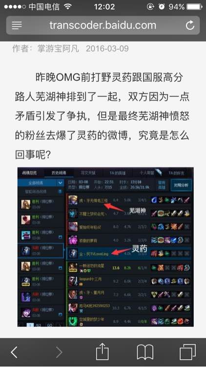 六说联盟：黑暗势力的陨落，OMG竟向芜湖神低头？59e已亡？