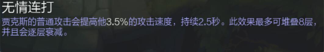 被动无情连打.jpg