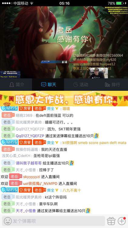 SS老板曝光LCK超级战队？！