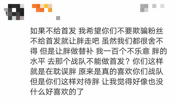 EDG俱乐部比赛不让Pawn上场 终于真相了