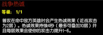 战争热诚.jpg