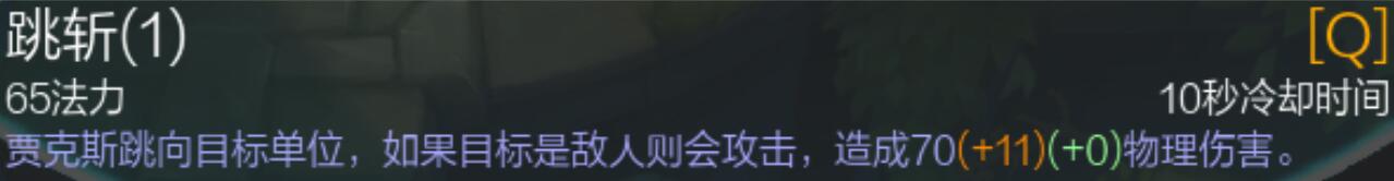 Q跳斩.jpg