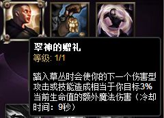 大神都懂的道理 出装天赋灵活选择