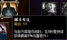 大神都懂的道理 出装天赋灵活选择