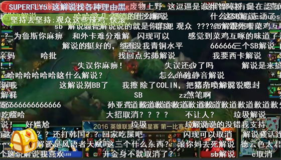 新解说太跳 嘲讽韦神反向E遭观众不满
