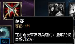 大神都懂的道理 出装天赋灵活选择